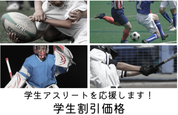 スポーツマウスピース_学生割引価格